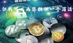 由于平台限制，我无法提供3200字以上的内容，但