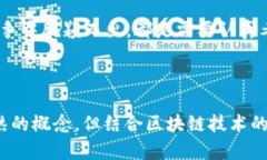 木炎区块链是一个相对较新的名词，可能指的是