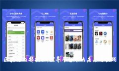 区块链内部揭秘：探寻平台币的未来与挑战