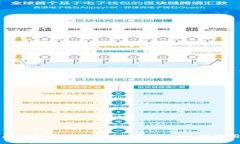 中国区块链实战指南：从基础知识到应用落地