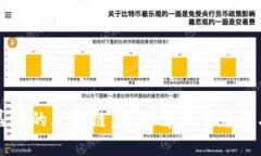 铺天盖地的区块链：全面解析其影响与应用