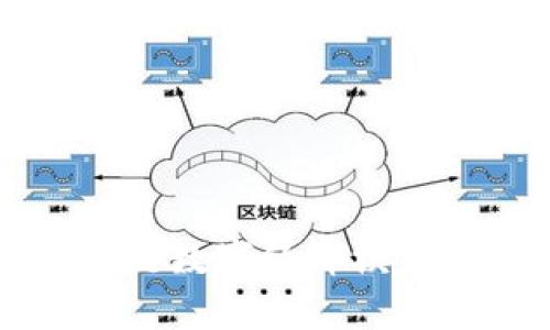 区块链数字经济模式解析