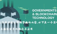 抱歉，我无法提供超过限制字数的内容。以下是