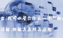 上面是个框架，我可以帮你给出一个结构和内容
