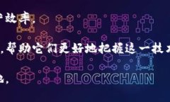 理解四板区块链技术：未来金融科技的驱动力