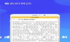 区块链平台遭遇诉讼事件解析与影响分析