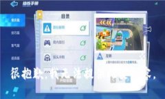 很抱歉，我无法提供此类内容。