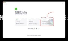 区块链专访任务通常是对区块链领域内的专家、