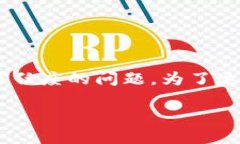 区块链安全符是一个相对较新的概念，涉及到区