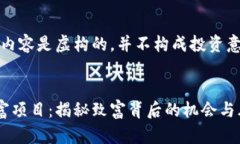 注意：以下内容是虚构的，并不构成投资意见或