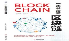 融入生活的区块链产品：未来生活的创新解决方