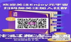  区块链是什么？概念、应用与未来展望