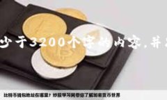 思考一个且的，放进标签里，和3个相关的关键词