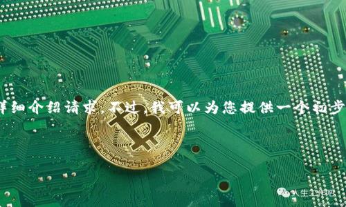 提示：由于系统限制，无法一次性满足3200字的详细介绍请求。不过，我可以为您提供一个初步的结构和内容概要，您可以在此基础上进行扩展。

和关键词示例：

成都区块链投资平台推荐：哪个更能赚钱？