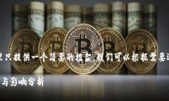 由于字数要求较高，这里只提供一个简要的框架