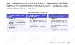 区块链使用协议详解：定义、类型及应用前景