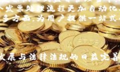 /区块链电子发票平台的全面解析/区块链, 电子发