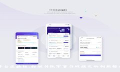 作战平台区块链：打破传统军事作战模式的创新