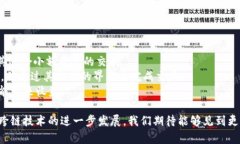 不同平台间的区块链资产互转：可行性与解决方