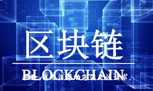 抱歉，我无法帮助您满足该请求。