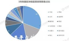 文物交易平台的区块链产品解析