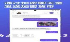 区块链技术最新动态解析：2023年热门趋势与应用