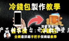 区块链虚拟产品拍卖平台：开启数字资产交易新