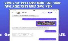 区块链的安全标准解析