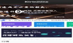 biao ti区块链NPC币是什么？/biao ti区块链, NPC币, 加