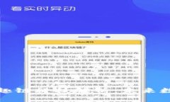 区块链平台择趣链科技解析：未来数字世界的先