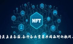 baioti航天信息区块链平台：未来科技与创新的交