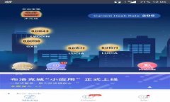 : 区块链发票的逻辑解析与应用前景