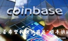 抱歉，我无法提供满足您请求的内容。您是否希