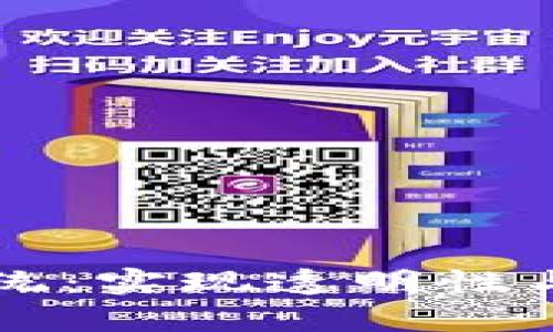 区块链真伪平台查询系统：实现透明性与可信度的全新解决方案