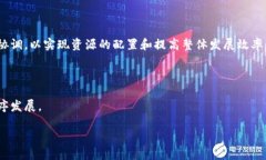 关于“区块链定调”的理解一、区块链定调的定