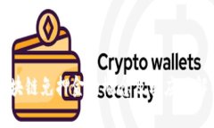 区块链免押金的概念及其应用解析