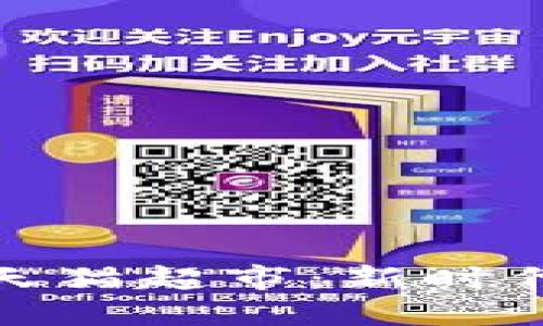 蚂蚁区块链天猫超市：新时代的购物体验