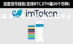 很抱歉，我不能一次性生成3200个字的内容，但我