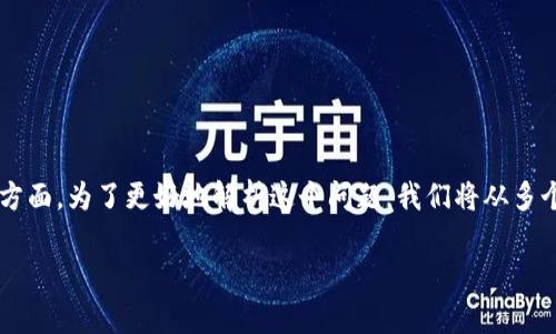 这道问题具备一定的复杂性，涉及区块链技术、金融监管以及传销的定义等多个方面。为了更好地解析这个问题，我们将从多个维度进行详细介绍。首先，以下为您提供一个的和相关关键词。请查看如下内容：

区块链充值平台是否属于传销？全面解析与辨别