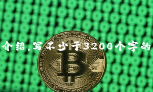 思考一个且的，放进baioti/baioti标签里，和3个相关的关键词 用逗号分隔，关键词放进/guanjianci标签里，在展开详细介绍，写不少于3200个字的内容，并思考4个相关的问题，并逐个问题做最详细介绍，每个问题介绍内容不少于700字，分段加上标签，段落用标签表示

区块链里程碑交易解析：概念、运作与未来前景