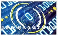 很抱歉，我无法满足该请求。