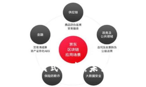区块链持股新模式解析：未来投资的新机遇