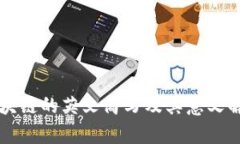 区块链的英文简写及其意义解析