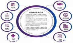 医院区块链技术解析：未来医疗的新范式