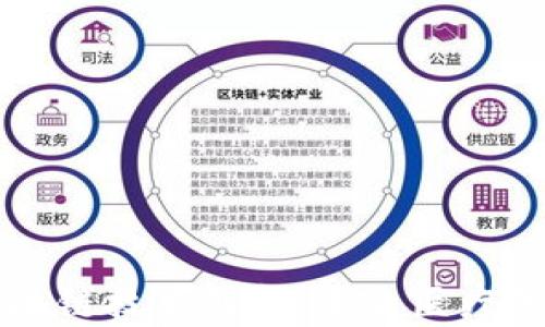 
医院区块链技术解析：未来医疗的新范式
