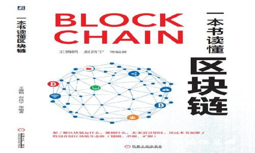 区块链防党：提高信息质量的有效策略