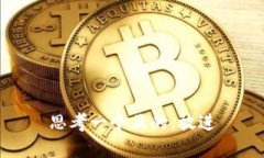 思考一个且的，放进