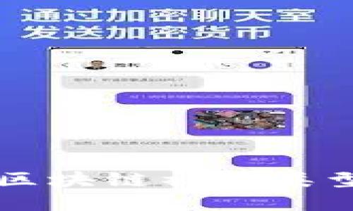 香港区块链社群类型全解