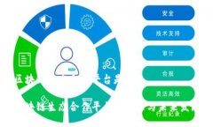 区块链生态合作平台是什么区块链生态合作平台