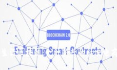 淘粉生活区块链：一种新兴的社交电商平台